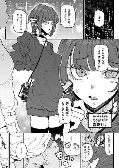 サブカル系女子 3