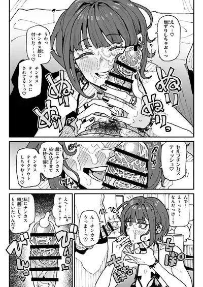 サブカル系女子 6