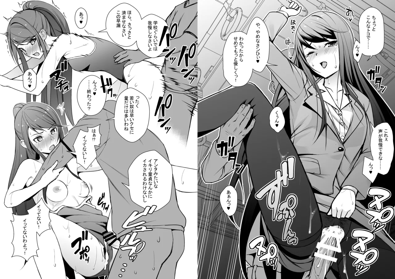 バーチャル世界の田んぼに落ちてた本01【グレスケ版】 4