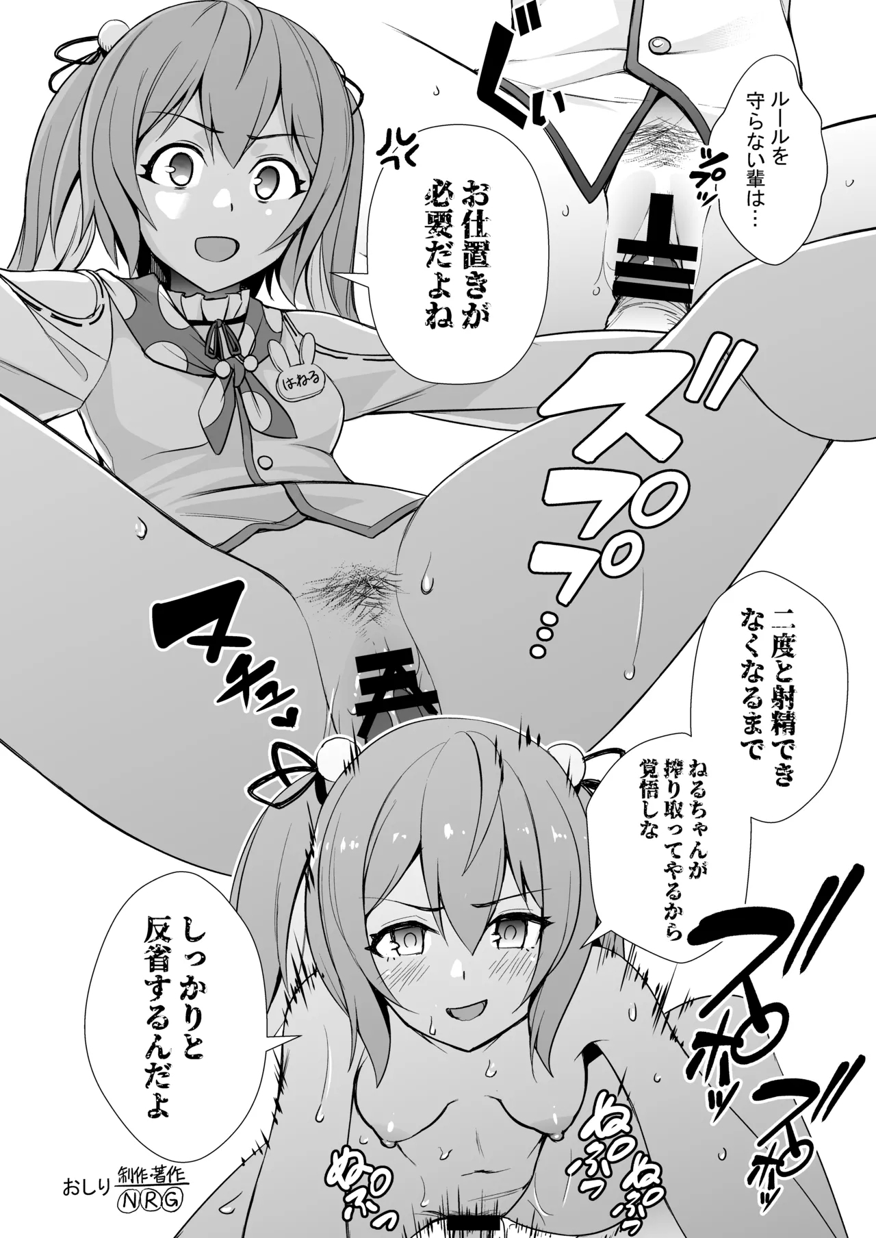 バーチャル世界の田んぼに落ちてた本01【グレスケ版】 8