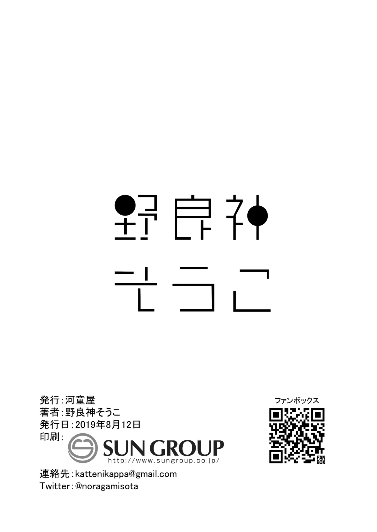 バーチャル世界の田んぼに落ちてた本01【グレスケ版】 9