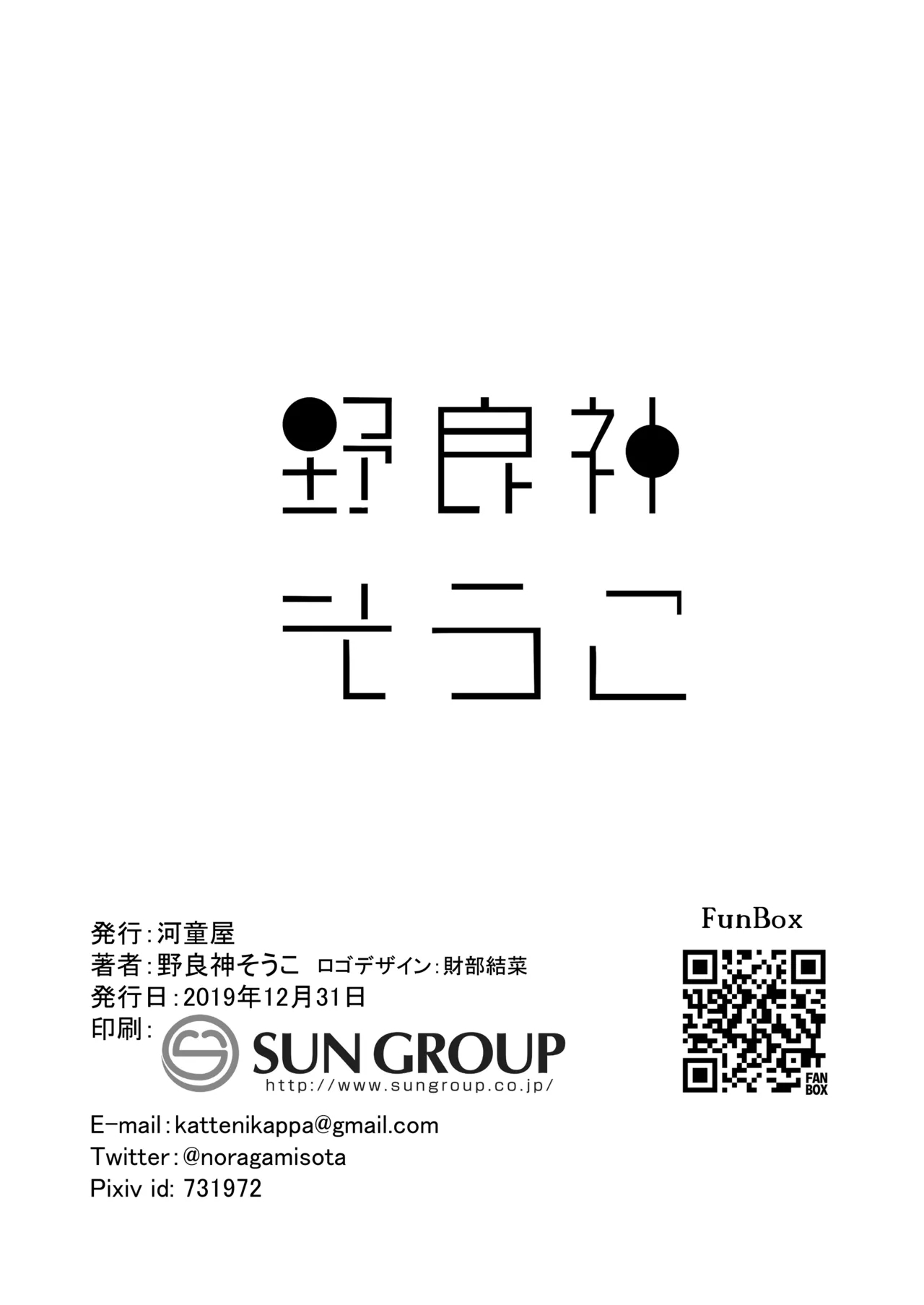 バーチャル世界の田んぼに落ちてた本02【グレスケ版】 - Page 11