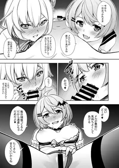 バーチャル世界の田んぼに落ちてた本02【グレスケ版】 8