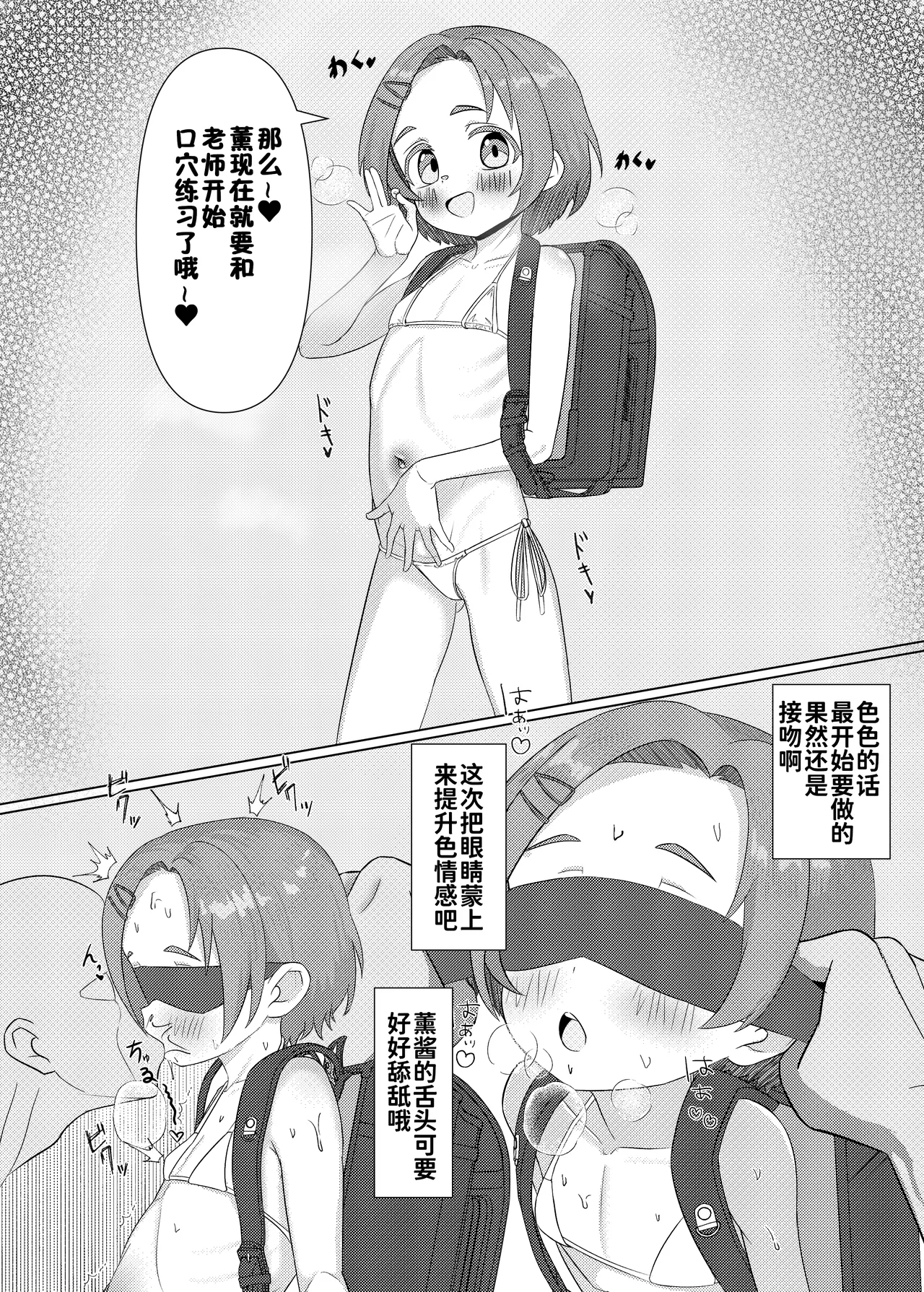 Idol @ Kyouiku Nikki Kaoru Hen - Page 7