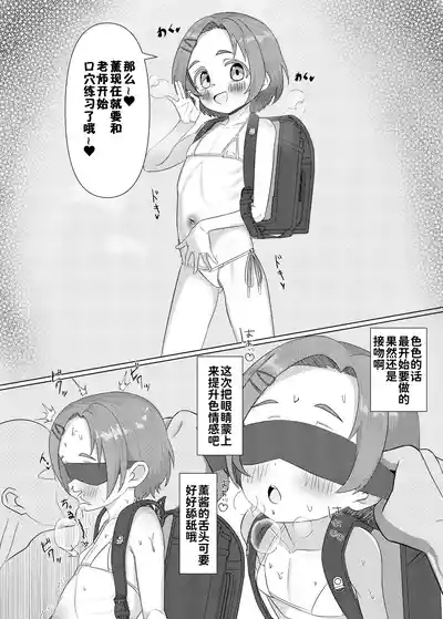 Idol @ Kyouiku Nikki Kaoru Hen 7