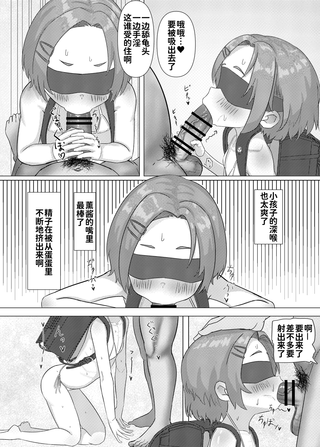Idol @ Kyouiku Nikki Kaoru Hen - Page 9