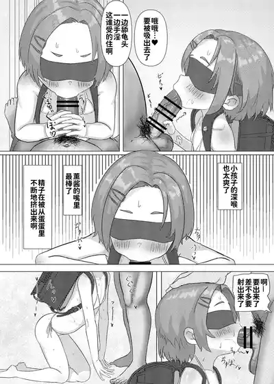 Idol @ Kyouiku Nikki Kaoru Hen 9