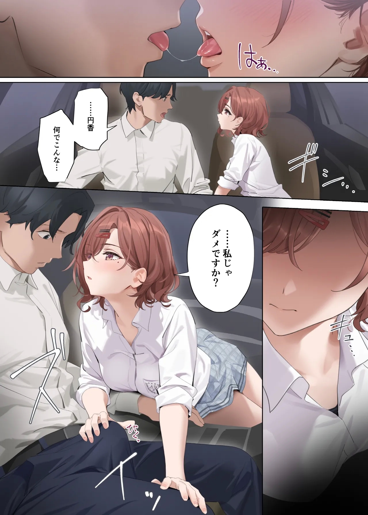 なごりゆき - Page 13