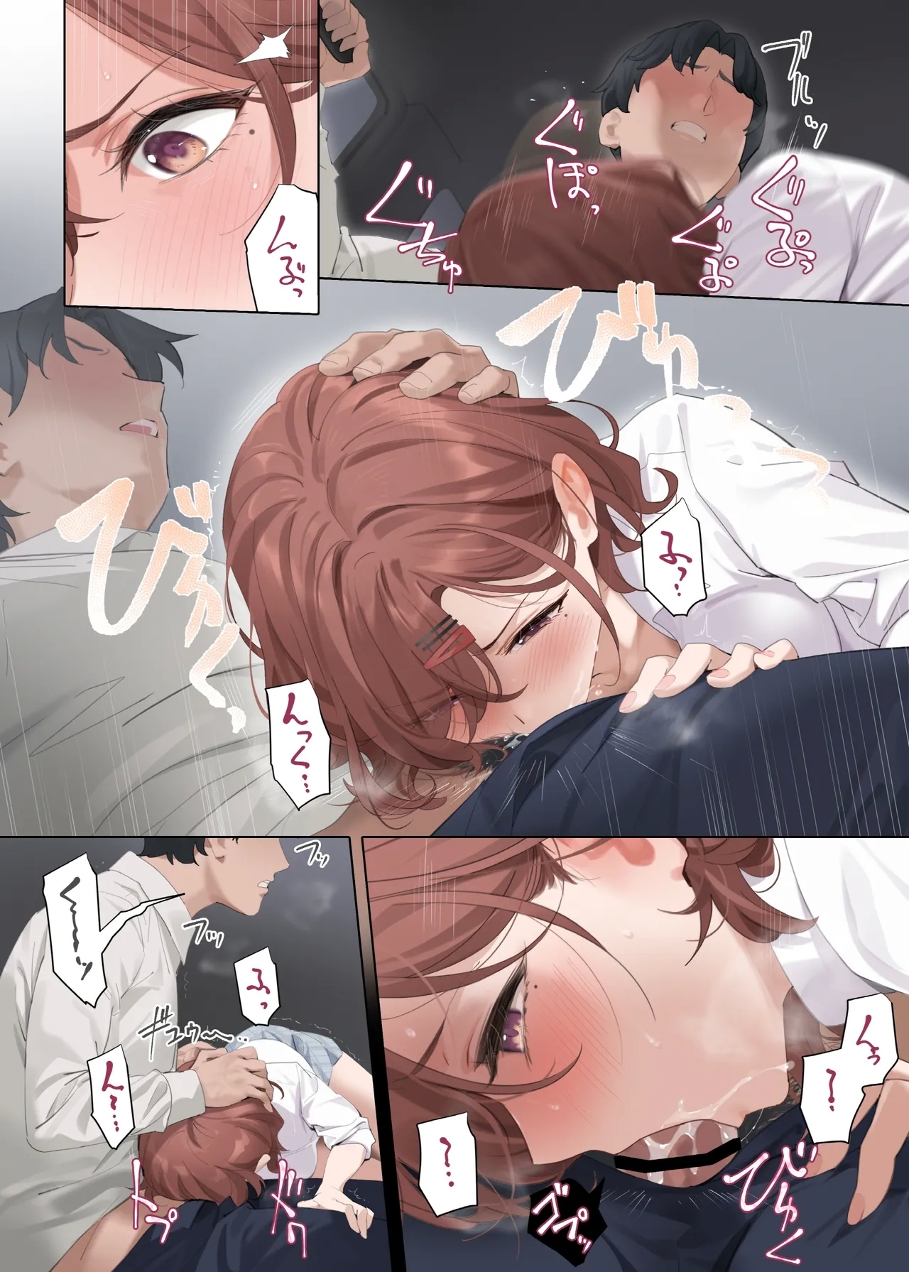 なごりゆき - Page 17