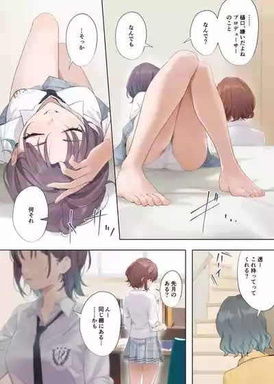 なごりゆき 4
