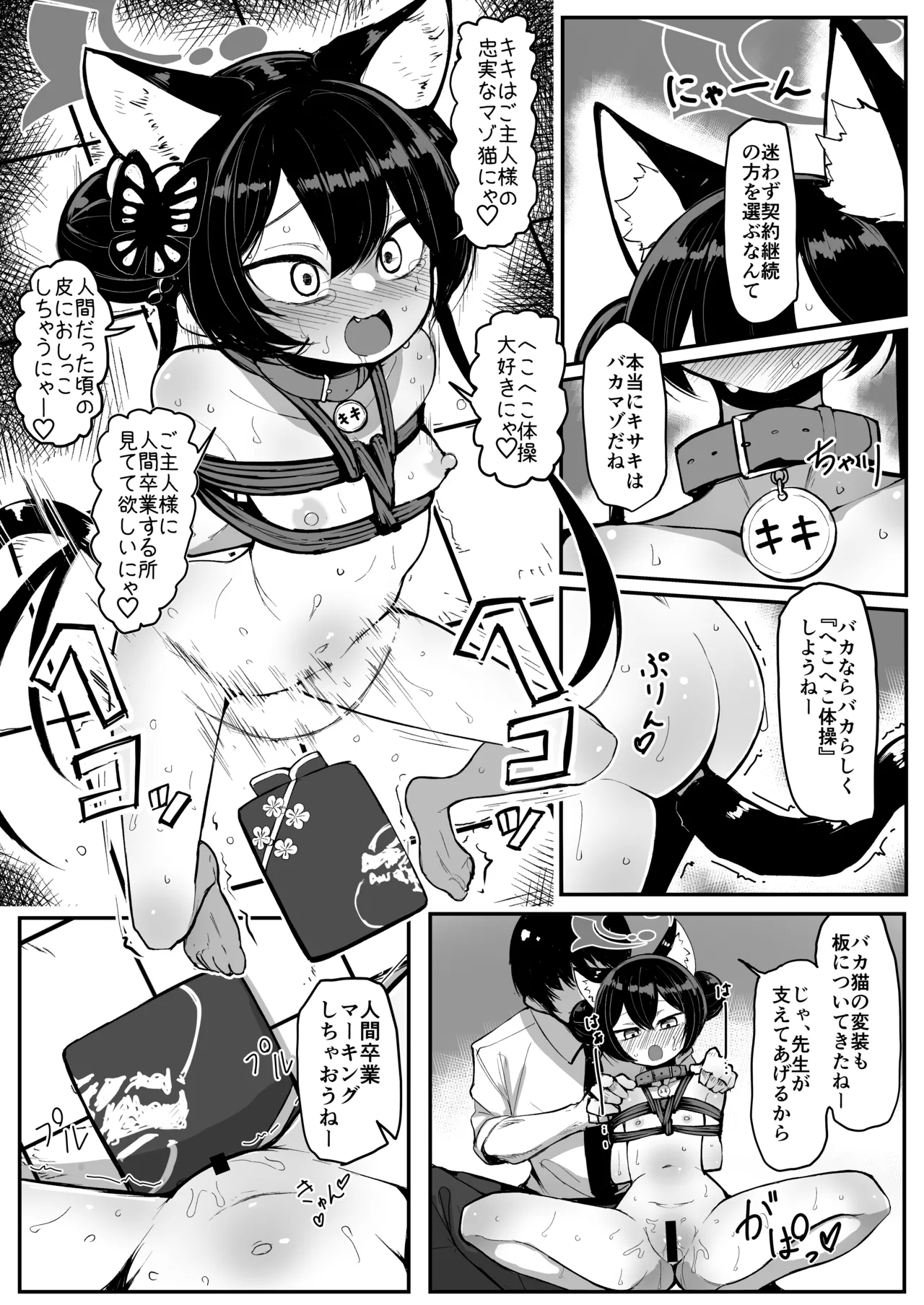 妃裂 - Page 17