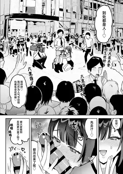 Ochinpo Gourmet Reporter Mue-chan | 舌尖上的肉棒 美食系列访谈节目 7
