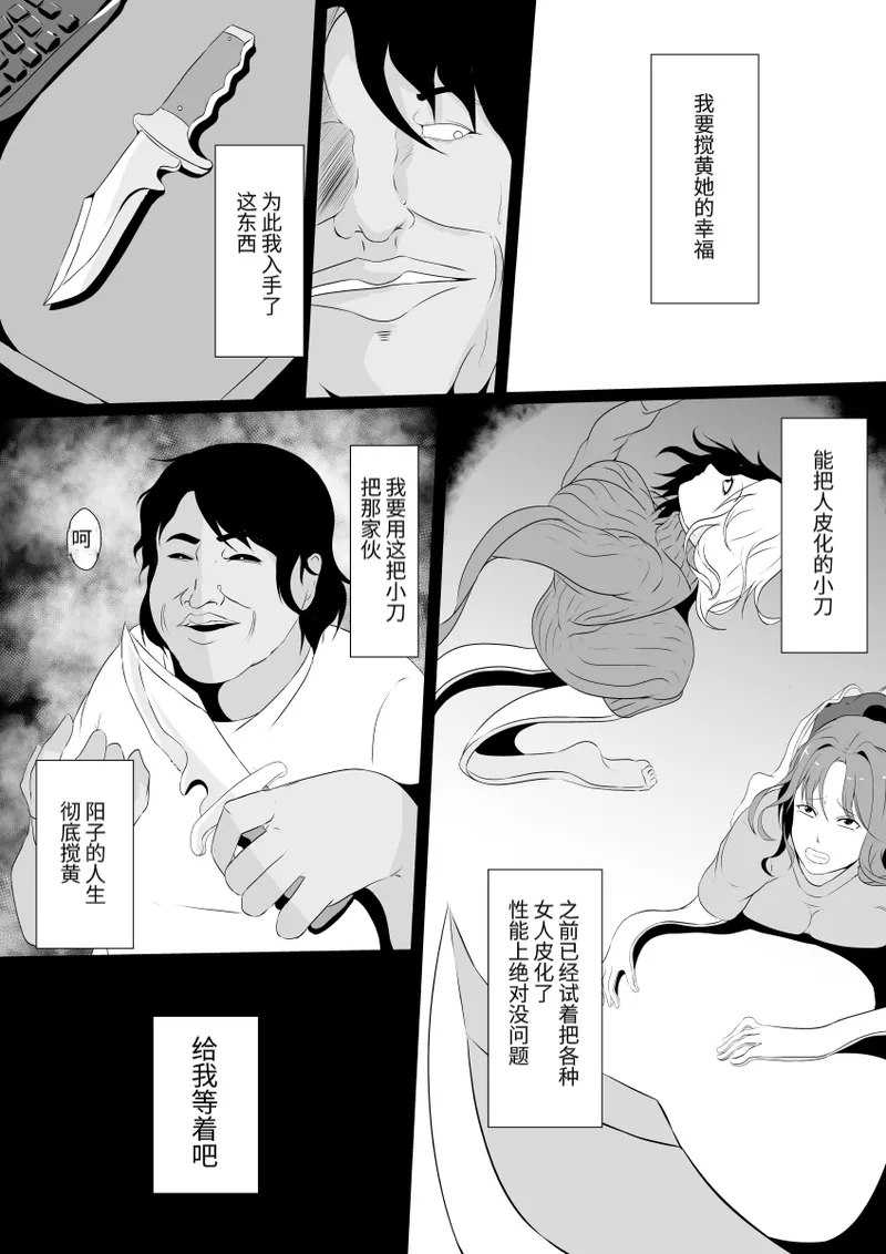 Osananajimi no Kawa wa Yoku Najimu - Page 4