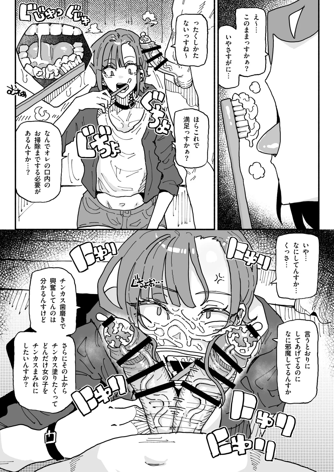 オレっ娘ちん嗅ぎメイド - Page 16
