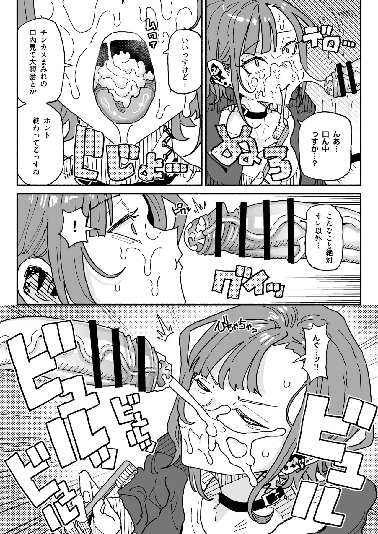 オレっ娘ちん嗅ぎメイド - Page 17