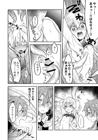 Bokura wa Ori no Naka 9