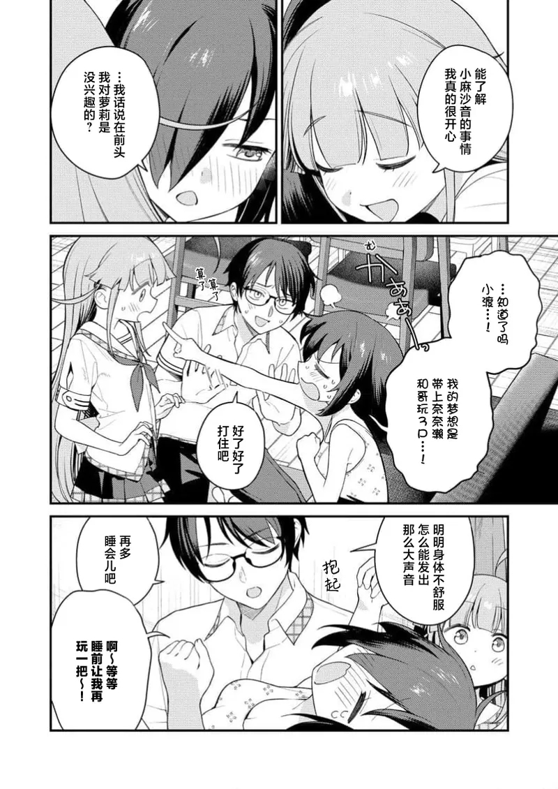 Nukitashi Nukige mitai na shima ni sunderu watashi wa dosurya ii desuka R 第5话 | 生活在拔作一样的岛上我该怎么办才好 R 第5话 - Page 20