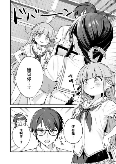 Nukitashi Nukige mitai na shima ni sunderu watashi wa dosurya ii desuka R 第6话 | 生活在拔作一样的岛上我该怎么办才好 R 第6话 10
