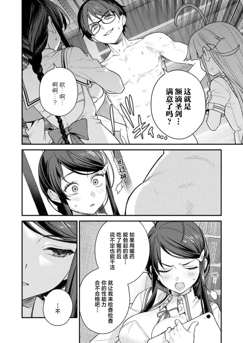 Nukitashi Nukige mitai na shima ni sunderu watashi wa dosurya ii desuka R 第6话 | 生活在拔作一样的岛上我该怎么办才好 R 第6话 - Page 26