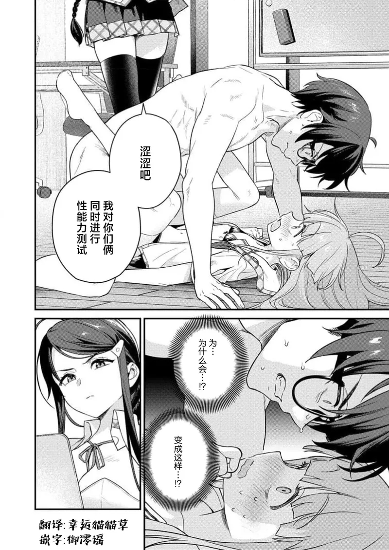 Nukitashi Nukige mitai na shima ni sunderu watashi wa dosurya ii desuka R 第6话 | 生活在拔作一样的岛上我该怎么办才好 R 第6话 - Page 28