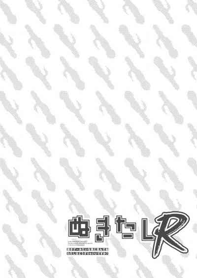 Nukitashi Nukige mitai na shima ni sunderu watashi wa dosurya ii desuka R 第6话 | 生活在拔作一样的岛上我该怎么办才好 R 第6话 2