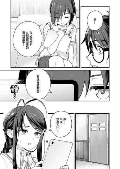 Nukitashi Nukige mitai na shima ni sunderu watashi wa dosurya ii desuka R 第6话 | 生活在拔作一样的岛上我该怎么办才好 R 第6话 9