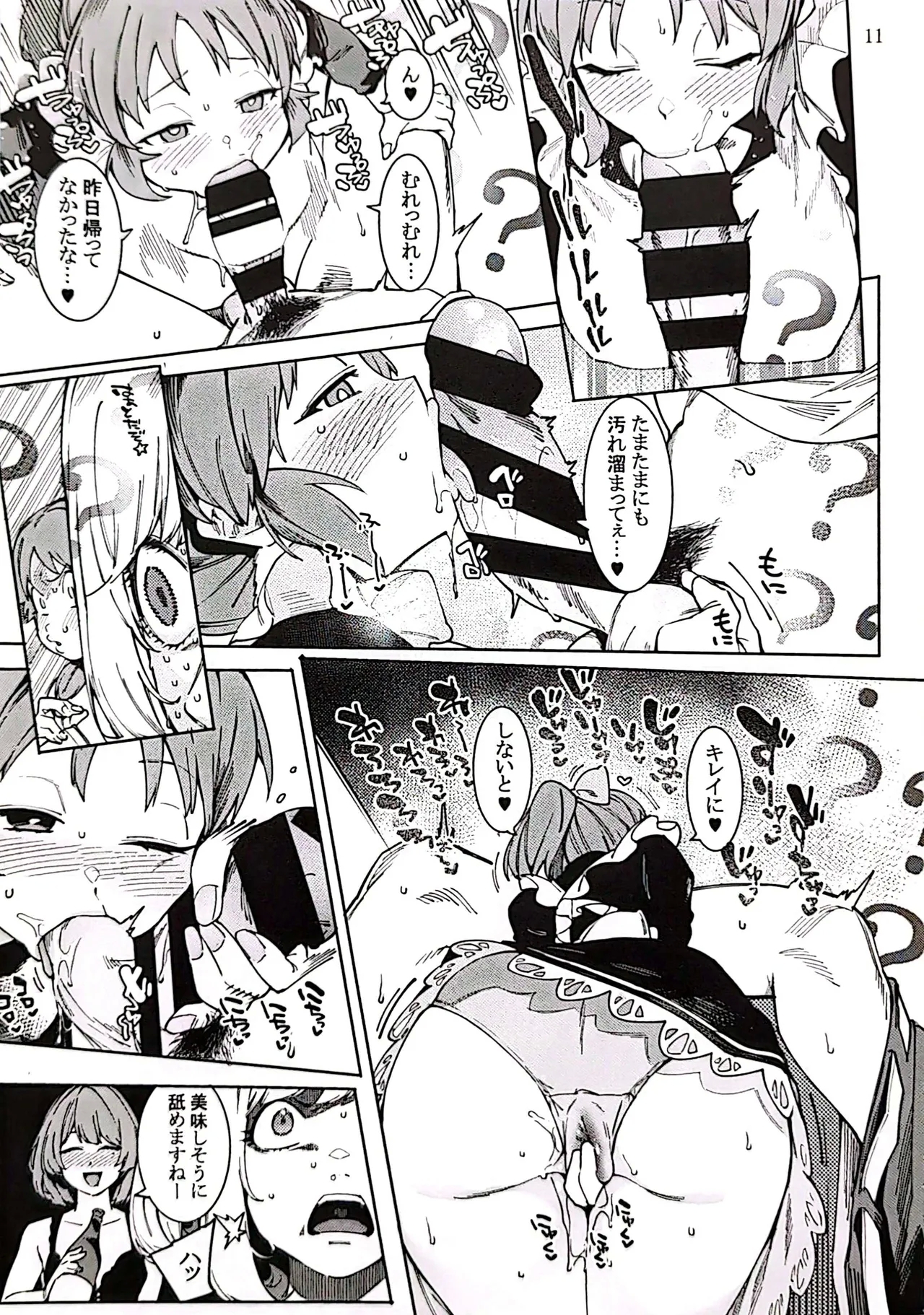Tabegoro Bunny 4 - Page 10