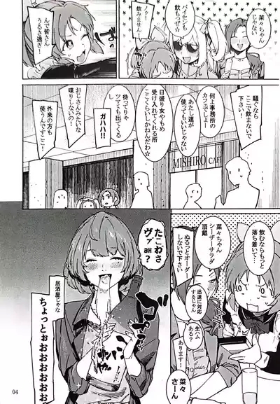 Tabegoro Bunny 4 3