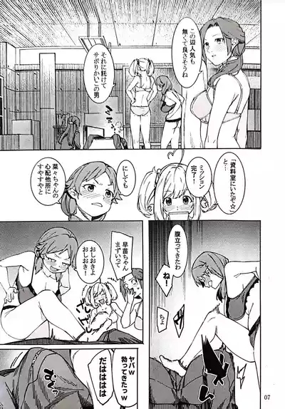 Tabegoro Bunny 4 6