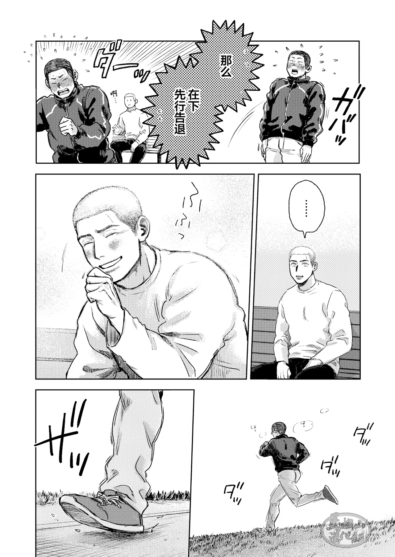 igaguri ga wareru koro ni| 爱情如刺栗初绽之时 - Page 15