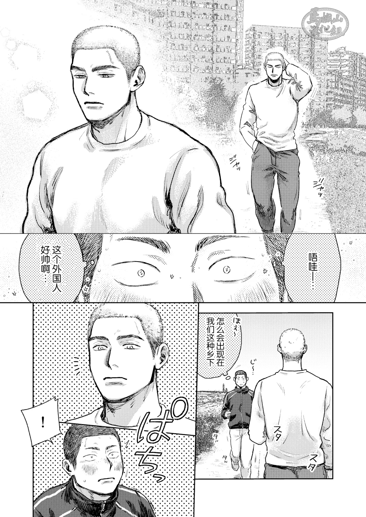 igaguri ga wareru koro ni| 爱情如刺栗初绽之时 - Page 6