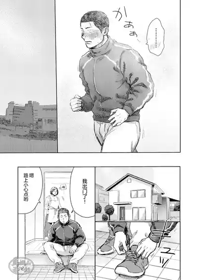 igaguri ga wareru koro ni| 爱情如刺栗初绽之时 8
