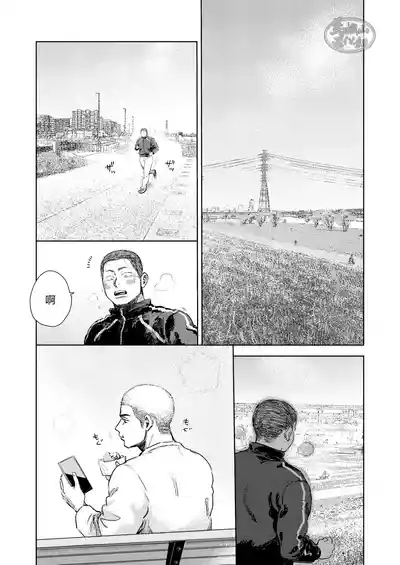 igaguri ga wareru koro ni| 爱情如刺栗初绽之时 9
