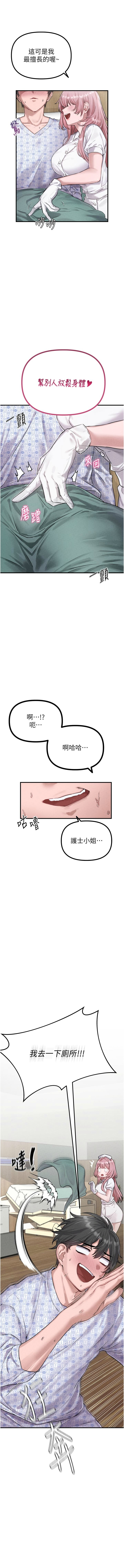 男人配额制 | 男人配額制 1-7 - Page 10