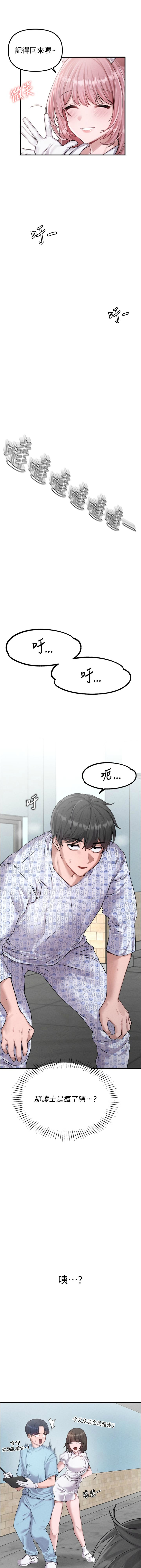 男人配额制 | 男人配額制 1-7 - Page 11
