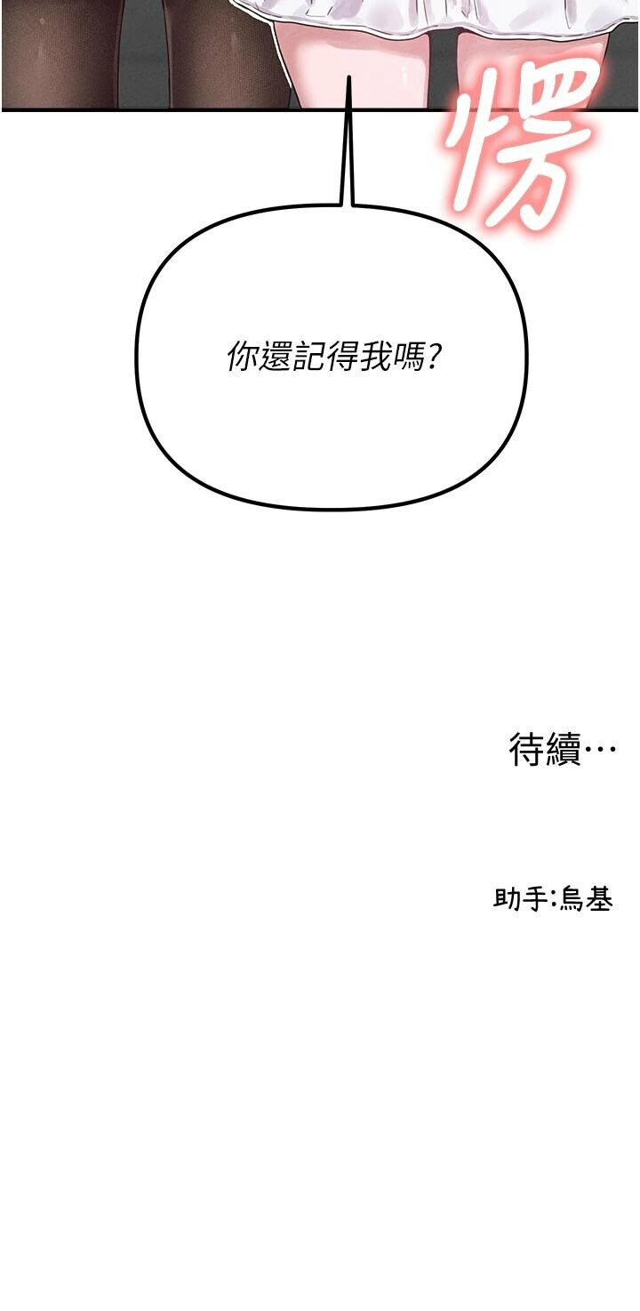 男人配额制 | 男人配額制 1-7 - Page 131