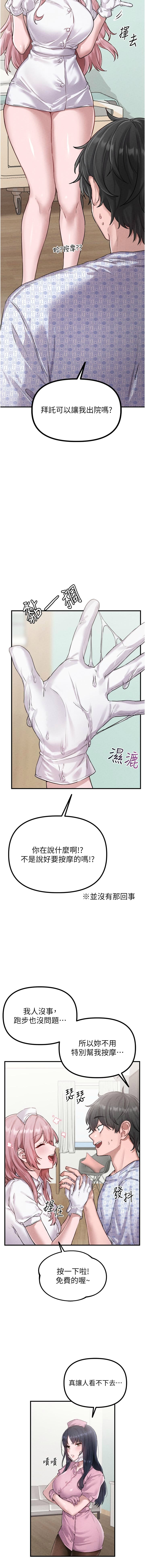 男人配额制 | 男人配額制 1-7 - Page 14