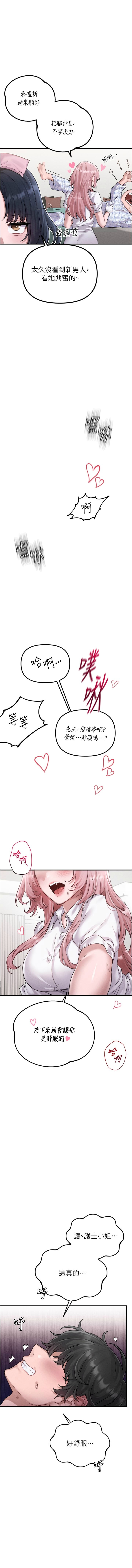 男人配额制 | 男人配額制 1-7 - Page 15