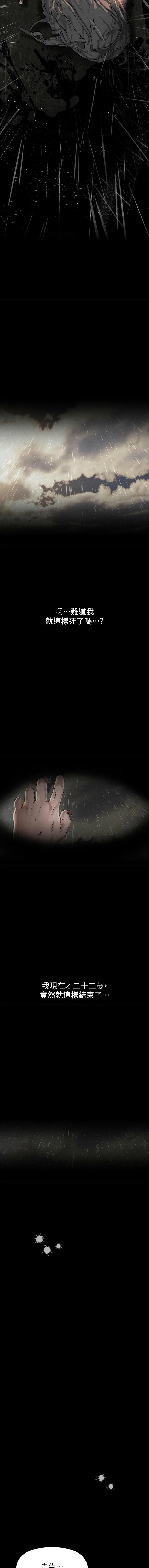 男人配额制 | 男人配額制 1-7 - Page 4