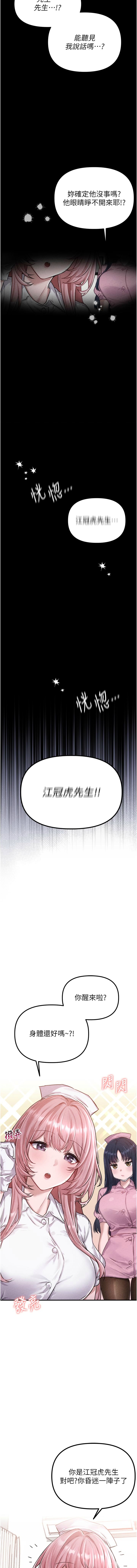 男人配额制 | 男人配額制 1-7 - Page 5