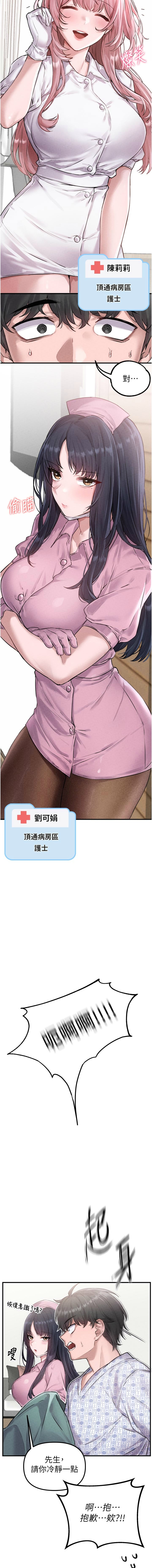 男人配额制 | 男人配額制 1-7 - Page 6