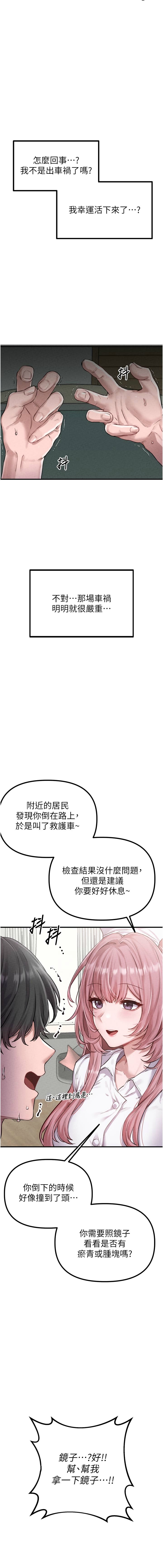 男人配额制 | 男人配額制 1-7 - Page 7