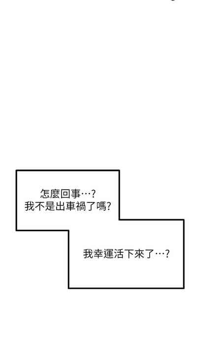 男人配额制 | 男人配額制 1-7 7