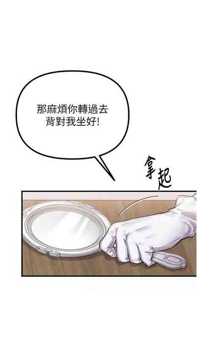 男人配额制 | 男人配額制 1-7 8