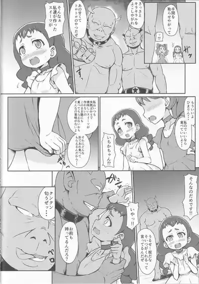 Sweets ga Tabetai 3