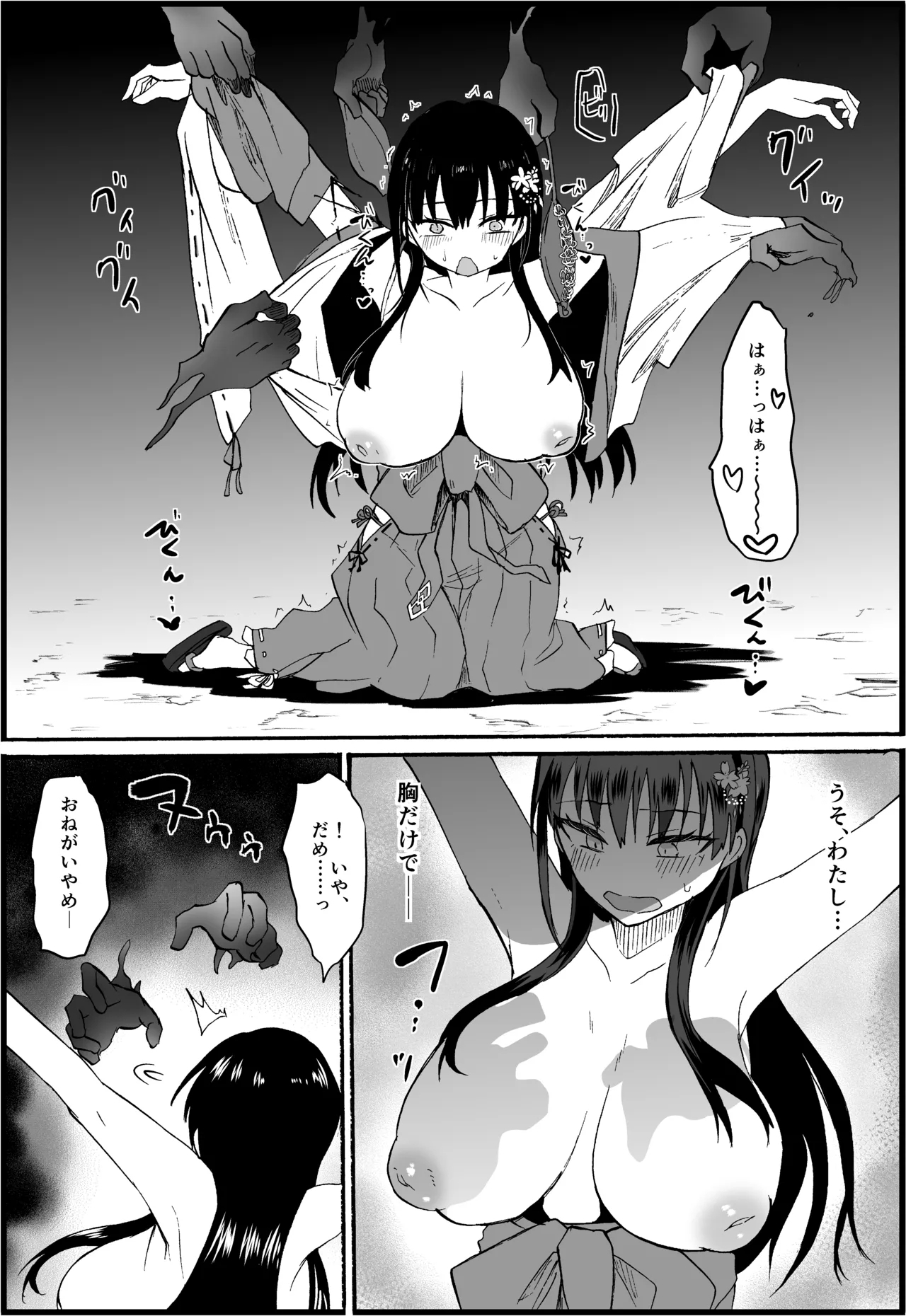 Reishō Jiken 〜 Taimashi・Yuzuriha Sakura no Baai 〜 - Page 10