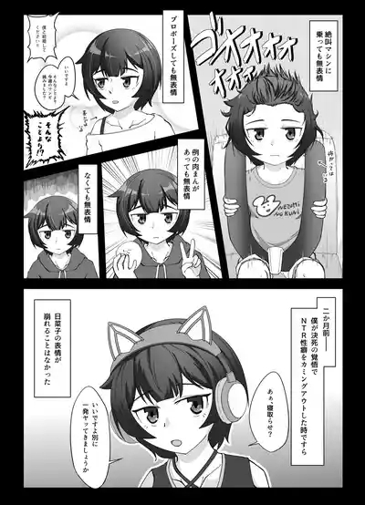 無表情な人妻が寝取らせ相手に見せる顔2 3