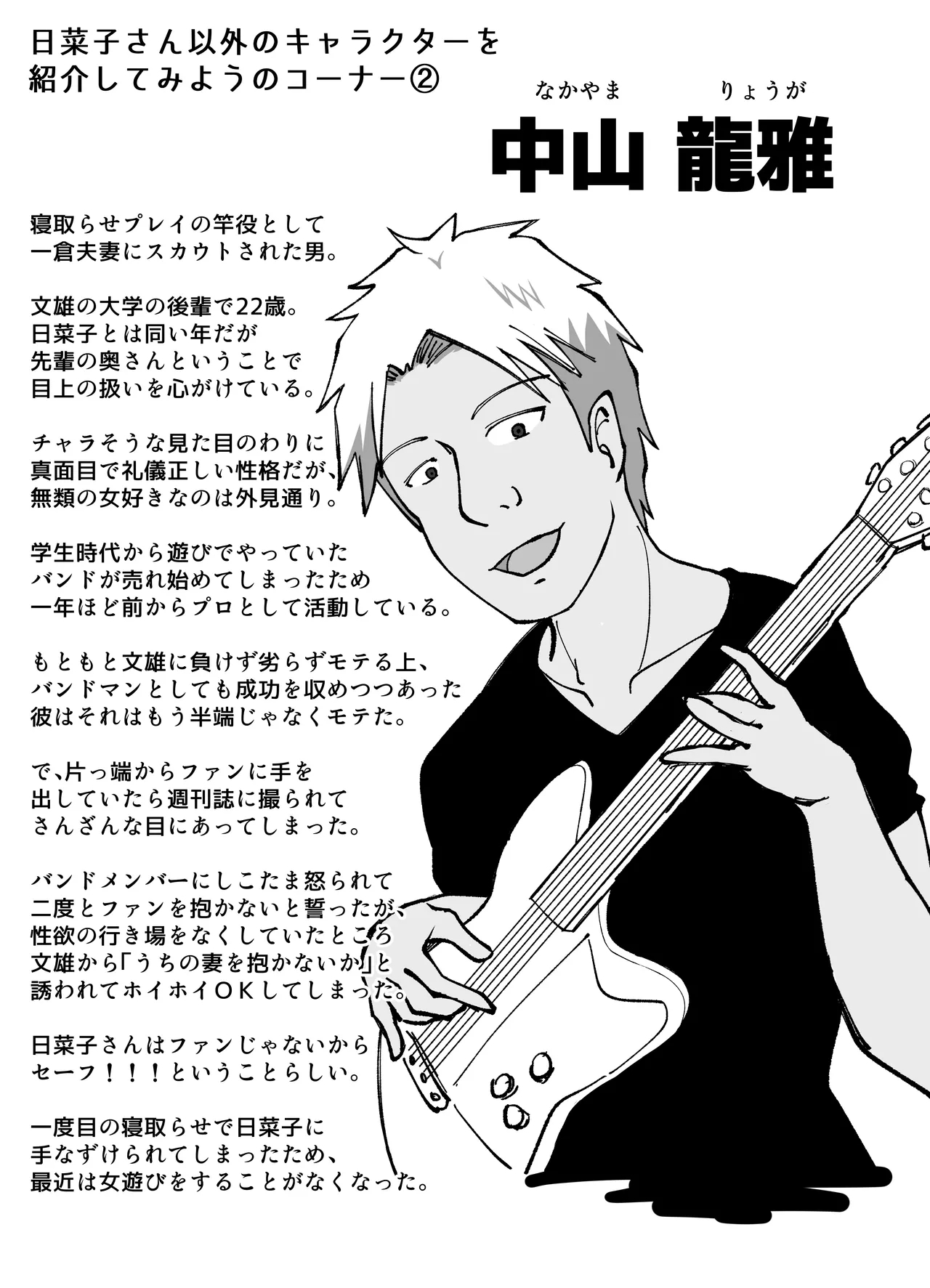 無表情な人妻が寝取らせ相手に見せる顔2 - Page 53
