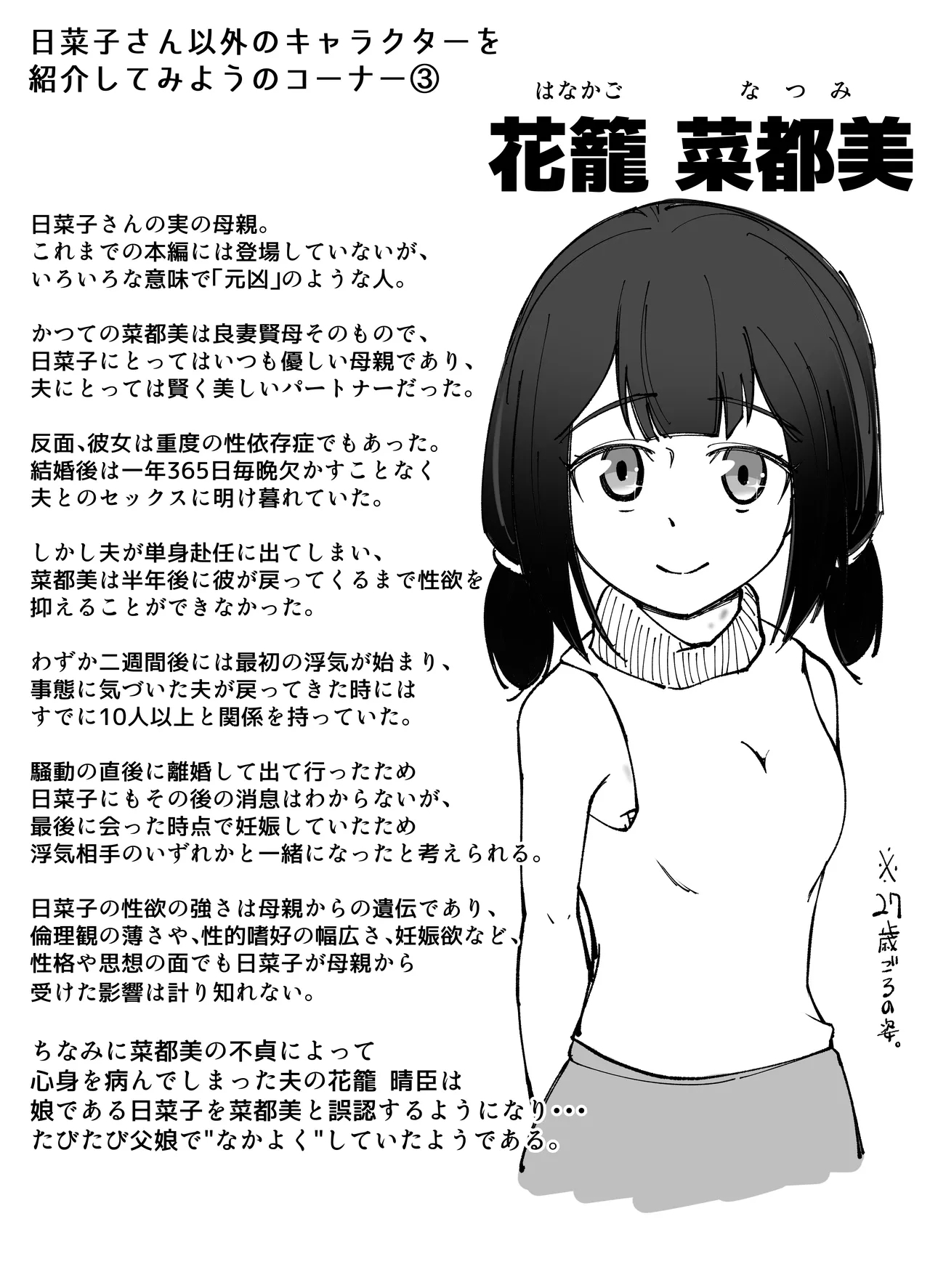 無表情な人妻が寝取らせ相手に見せる顔2 - Page 54