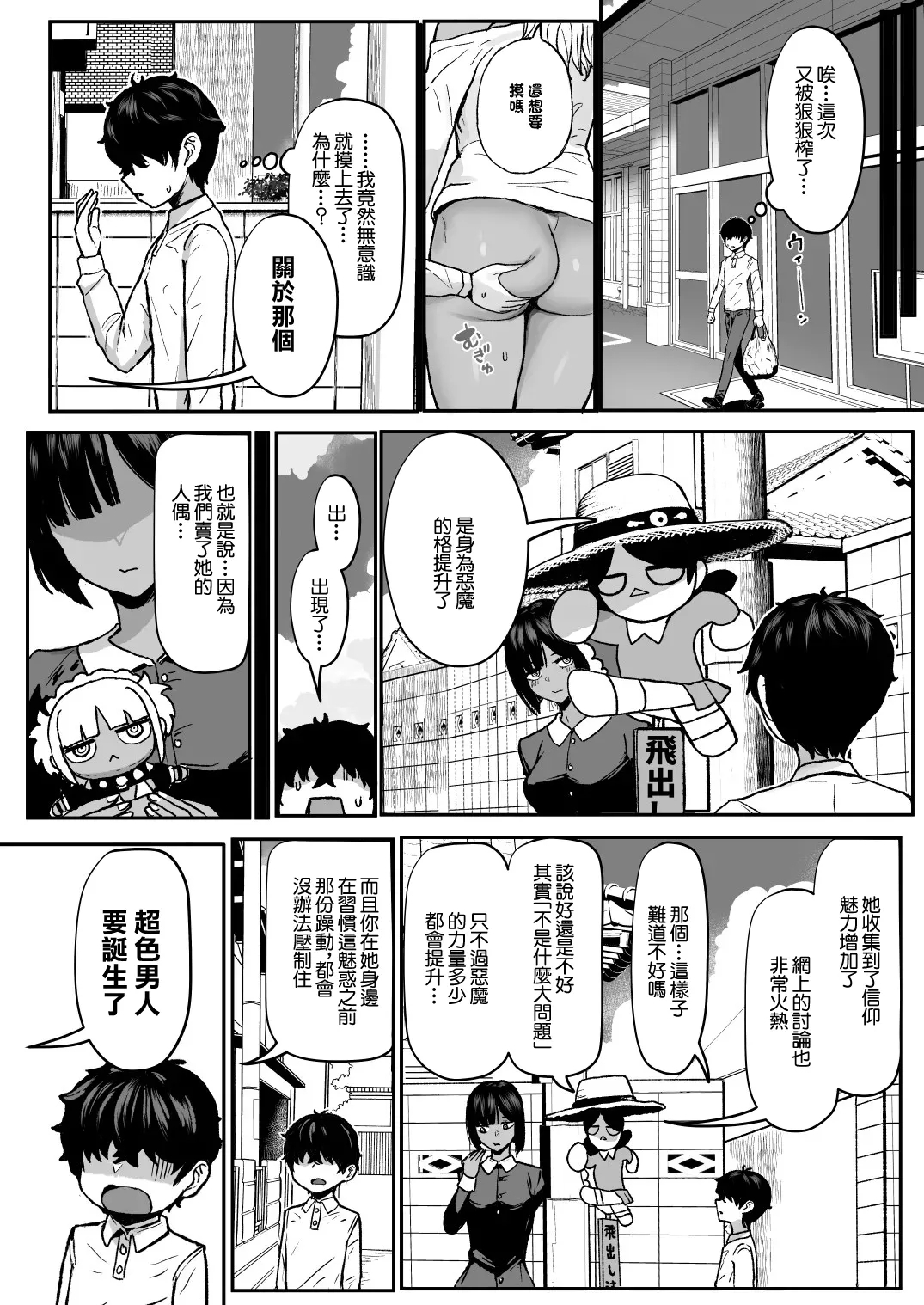 黒ギャルメイド淫魔、ごしゅを喰う。4 - Page 10
